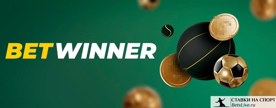 Découvrez Betwinner APK l'application incontournable pour les paris sportifs Découvrez Betwinner APK l'application incontournable pour les paris sportifs