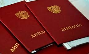 Купить диплом любого уровня подготовки -939878046
