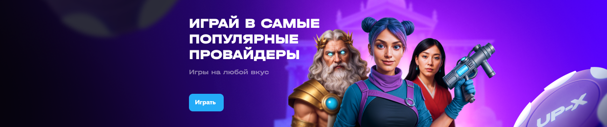 Промо UPX — Максимальная сжатие и защита ваших данных!